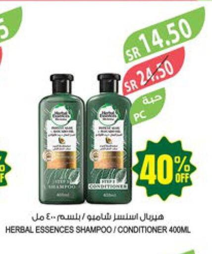 HERBAL ESSENCES Shampoo / Conditioner  in Farm  in KSA, Saudi Arabia, Saudi - Al Hasa