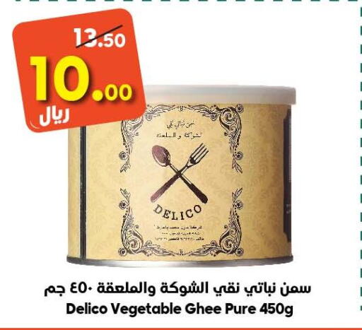  Vegetable Ghee  in الدكان in مملكة العربية السعودية, السعودية, سعودية - المدينة المنورة