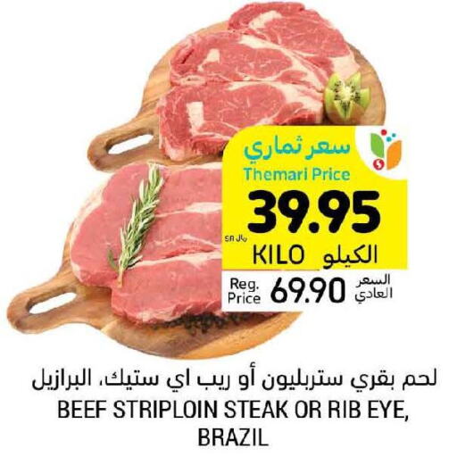  Beef  in أسواق التميمي in مملكة العربية السعودية, السعودية, سعودية - جدة