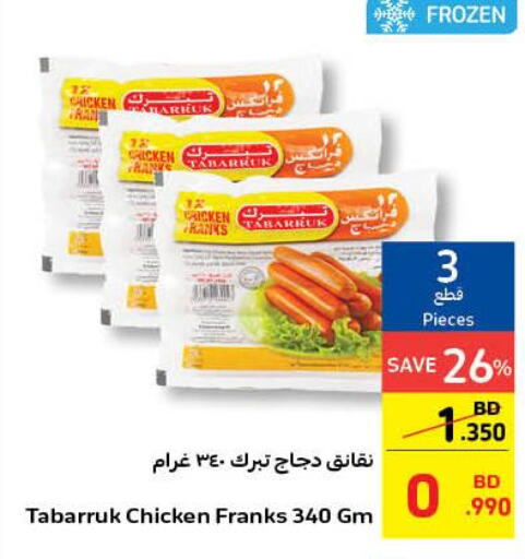  Chicken Franks  in Carrefour in Bahrain