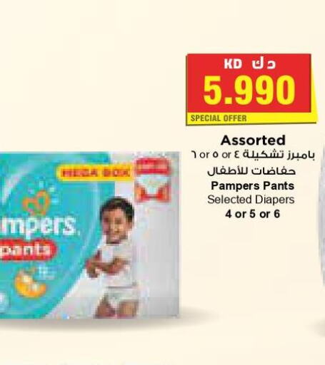 Pampers   in Grand Costo in Kuwait - Kuwait City