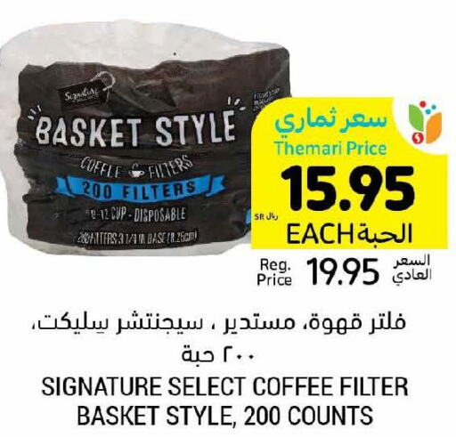  Coffee  in أسواق التميمي in مملكة العربية السعودية, السعودية, سعودية - جدة