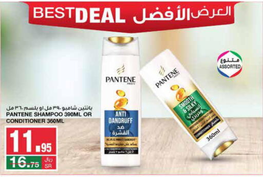 PANTENE Shampoo / Conditioner  in سـبـار in مملكة العربية السعودية, السعودية, سعودية - الرياض
