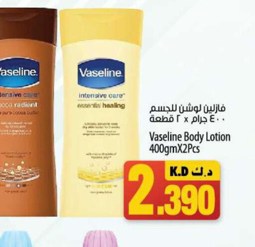 VASELINE Body Lotion & Cream  in مانجو هايبرماركت in الكويت - محافظة الجهراء