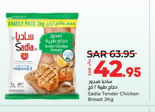 SADIA Chicken Breast  in لولو هايبرماركت in مملكة العربية السعودية, السعودية, سعودية - الخرج