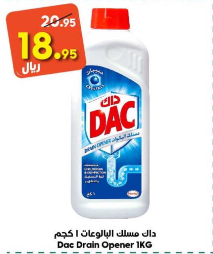DAC Toilet / Drain Cleaner  in الدكان in مملكة العربية السعودية, السعودية, سعودية - المدينة المنورة