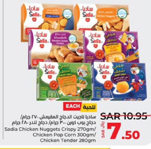 SADIA Chicken Nuggets  in لولو هايبرماركت in مملكة العربية السعودية, السعودية, سعودية - ينبع