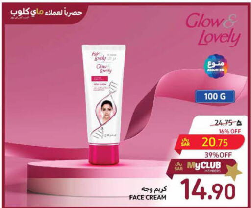 FAIR & LOVELY Face cream  in Carrefour in KSA, Saudi Arabia, Saudi - Medina