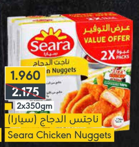 SEARA Chicken Nuggets  in المنتزه in البحرين