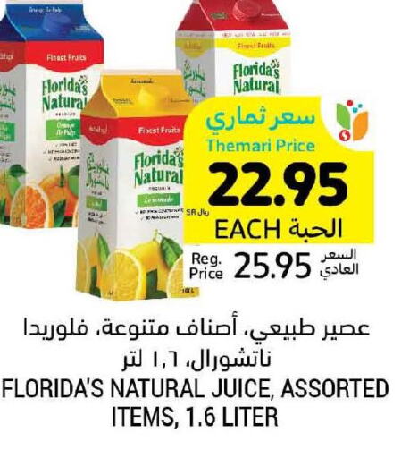 FLORIDAS NATURAL   in أسواق التميمي in مملكة العربية السعودية, السعودية, سعودية - جدة