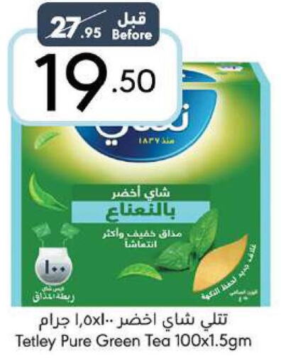 TETLEY Green Tea  in مانويل ماركت in مملكة العربية السعودية, السعودية, سعودية - جدة