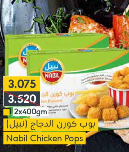 AMERICANA Chicken Fillet  in المنتزه in البحرين