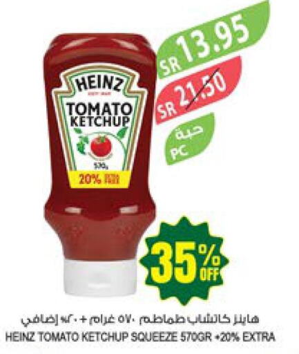 HEINZ Tomato Ketchup  in Farm  in KSA, Saudi Arabia, Saudi - Sakaka