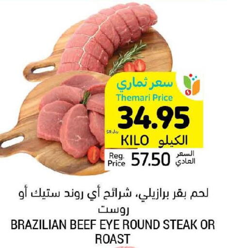  Beef  in أسواق التميمي in مملكة العربية السعودية, السعودية, سعودية - عنيزة