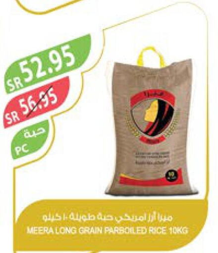  Parboiled Rice  in المزرعة in مملكة العربية السعودية, السعودية, سعودية - جدة
