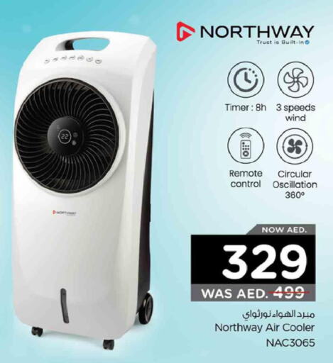 NORTHWAY Air Cooler  in نستو هايبرماركت in الإمارات العربية المتحدة , الامارات - ٱلْفُجَيْرَة‎