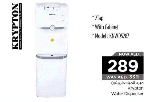 KRYPTON Water Dispenser  in Nesto Hypermarket in UAE - Dubai