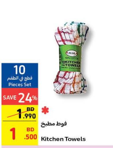 Lipton   in Carrefour in Bahrain
