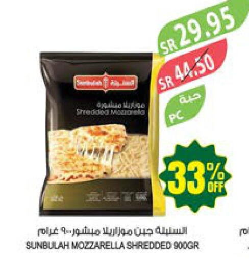  Mozzarella  in المزرعة in مملكة العربية السعودية, السعودية, سعودية - الخرج