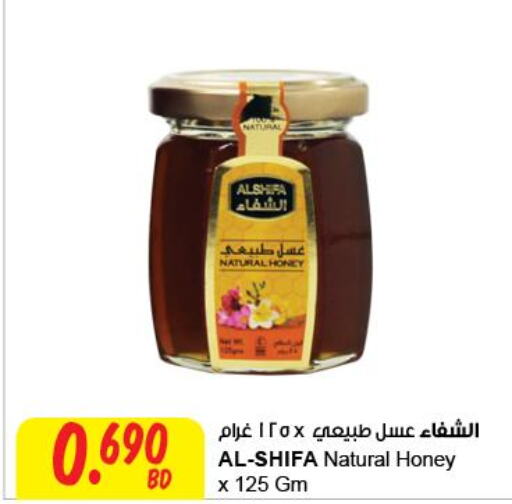 AL SHIFA Honey  in مركز سلطان in البحرين