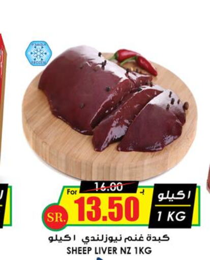  Mutton / Lamb  in Prime Supermarket in KSA, Saudi Arabia, Saudi - Rafha