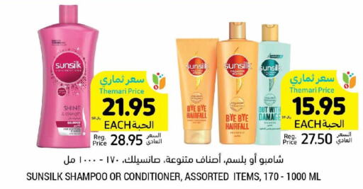 SUNSILK Shampoo / Conditioner  in Tamimi Market in KSA, Saudi Arabia, Saudi - Jeddah