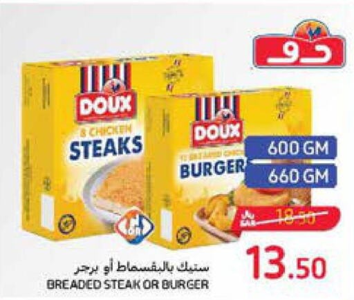DOUX Chicken Burger  in Carrefour in KSA, Saudi Arabia, Saudi - Medina
