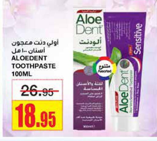  Toothpaste  in أسواق السدحان in مملكة العربية السعودية, السعودية, سعودية - الرياض