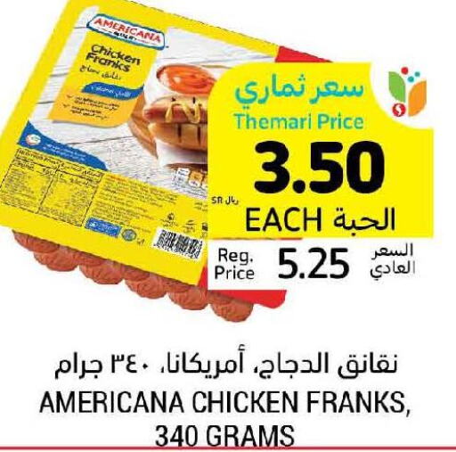 AMERICANA Chicken Franks  in أسواق التميمي in مملكة العربية السعودية, السعودية, سعودية - حفر الباطن
