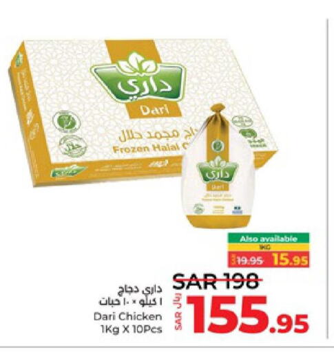  Frozen Whole Chicken  in لولو هايبرماركت in مملكة العربية السعودية, السعودية, سعودية - ينبع
