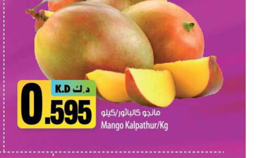 Mango   in Mango Hypermarket  in Kuwait - Kuwait City