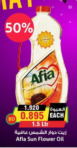 AFIA Sunflower Oil  in Prime Markets in Bahrain