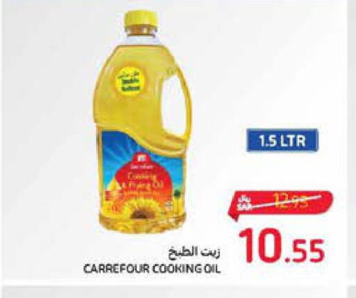  Cooking Oil  in Carrefour in KSA, Saudi Arabia, Saudi - Dammam