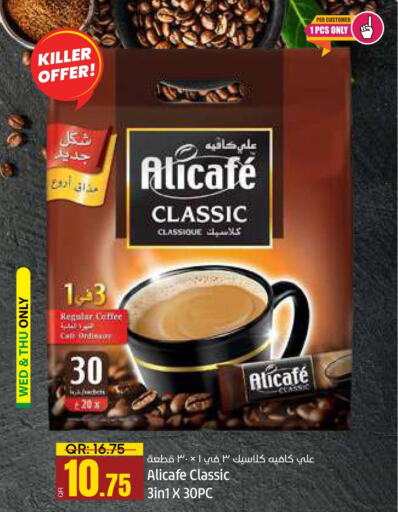 ALI CAFE Coffee  in Paris Hypermarket in Qatar - Al-Shahaniya