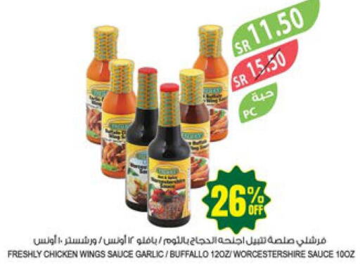 FRESHLY Other Sauce  in المزرعة in مملكة العربية السعودية, السعودية, سعودية - ينبع