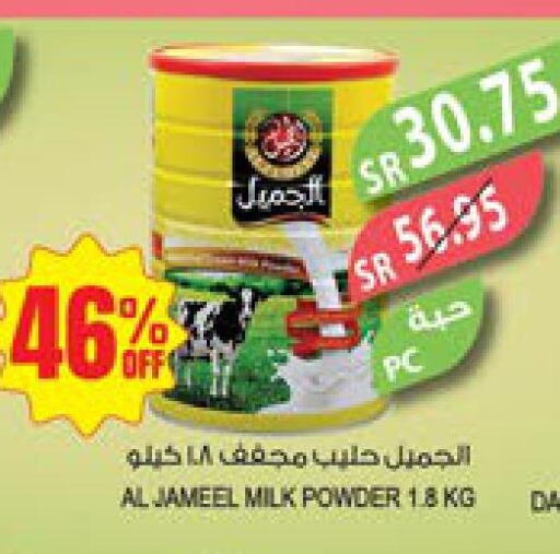 AL JAMEEL Milk Powder  in Farm  in KSA, Saudi Arabia, Saudi - Abha