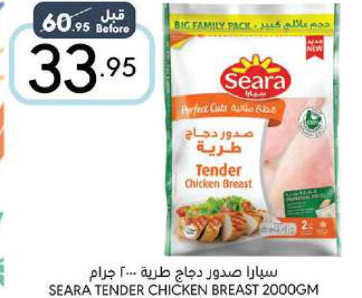 SEARA Chicken Breast  in مانويل ماركت in مملكة العربية السعودية, السعودية, سعودية - جدة
