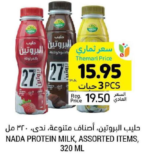 NADA Protein Milk  in Tamimi Market in KSA, Saudi Arabia, Saudi - Hafar Al Batin