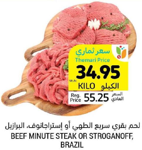  Beef  in Tamimi Market in KSA, Saudi Arabia, Saudi - Saihat