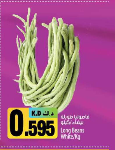  Beans  in مانجو هايبرماركت in الكويت - محافظة الأحمدي