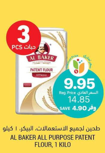 AL BAKER All Purpose Flour  in Tamimi Market in KSA, Saudi Arabia, Saudi - Hafar Al Batin