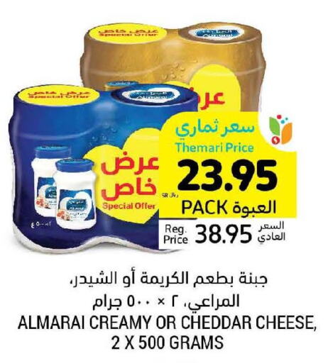 ALMARAI Cheddar Cheese  in أسواق التميمي in مملكة العربية السعودية, السعودية, سعودية - الخبر‎