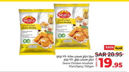 SEARA Chicken Mosahab  in لولو هايبرماركت in مملكة العربية السعودية, السعودية, سعودية - ينبع