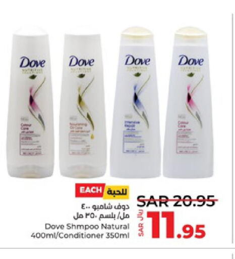 DOVE Shampoo / Conditioner  in لولو هايبرماركت in مملكة العربية السعودية, السعودية, سعودية - ينبع