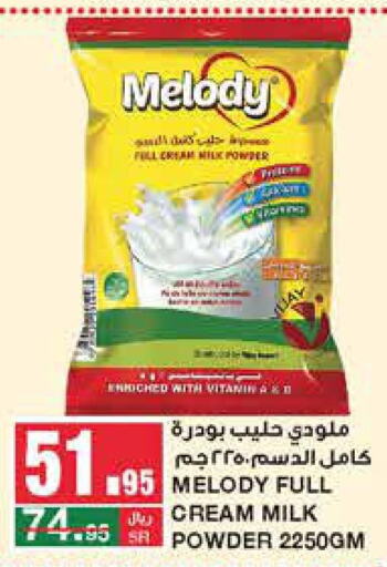  Milk Powder  in سـبـار in مملكة العربية السعودية, السعودية, سعودية - الرياض