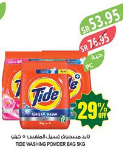 TIDE Detergent  in Farm  in KSA, Saudi Arabia, Saudi - Jazan