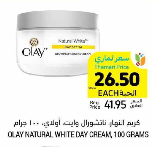OLAY Face cream  in أسواق التميمي in مملكة العربية السعودية, السعودية, سعودية - الرياض