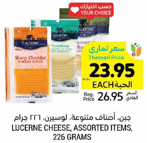 Slice Cheese  in أسواق التميمي in مملكة العربية السعودية, السعودية, سعودية - الخبر‎