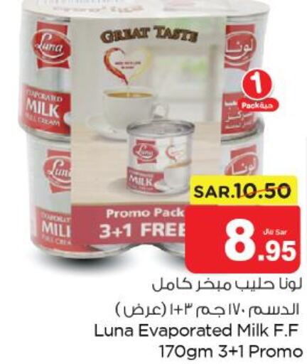 LUNA Evaporated Milk  in نستو in مملكة العربية السعودية, السعودية, سعودية - الرياض