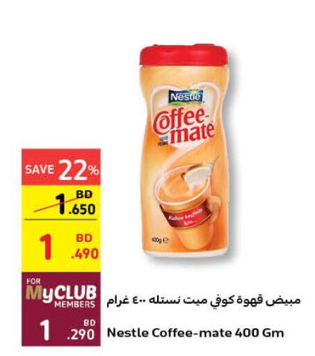 COFFEE-MATE Coffee Creamer  in كارفور in البحرين